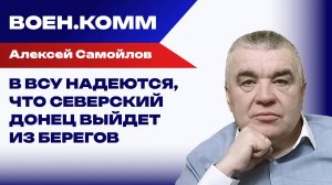 Украинские боевики хотят оставить Белгород без воды — Алексей Самойлов