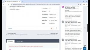 Как оставить отзыв