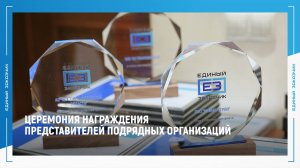 Карен Оганесян вручил награды представителям подрядных организаций