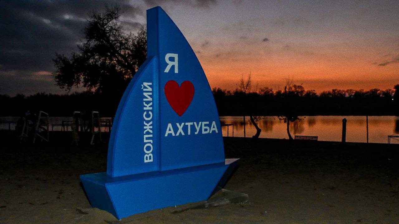 Волжский артобъект участвует в конкурсе смотреть онлайн