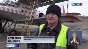 27 октября «Вести-Чита» в 11:30