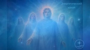 Это давление вот-вот вырвется наружу ~Высший Совет Сириуса ~