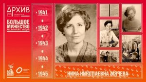 Большое мужество маленьких людей: Выпуск 43