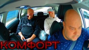 Чистый эконом / Пердячить / Одаренный недоброжелатель