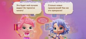 Сказбука Мультфильм Игра