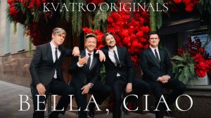 Кватро Originals - Bella Ciao
