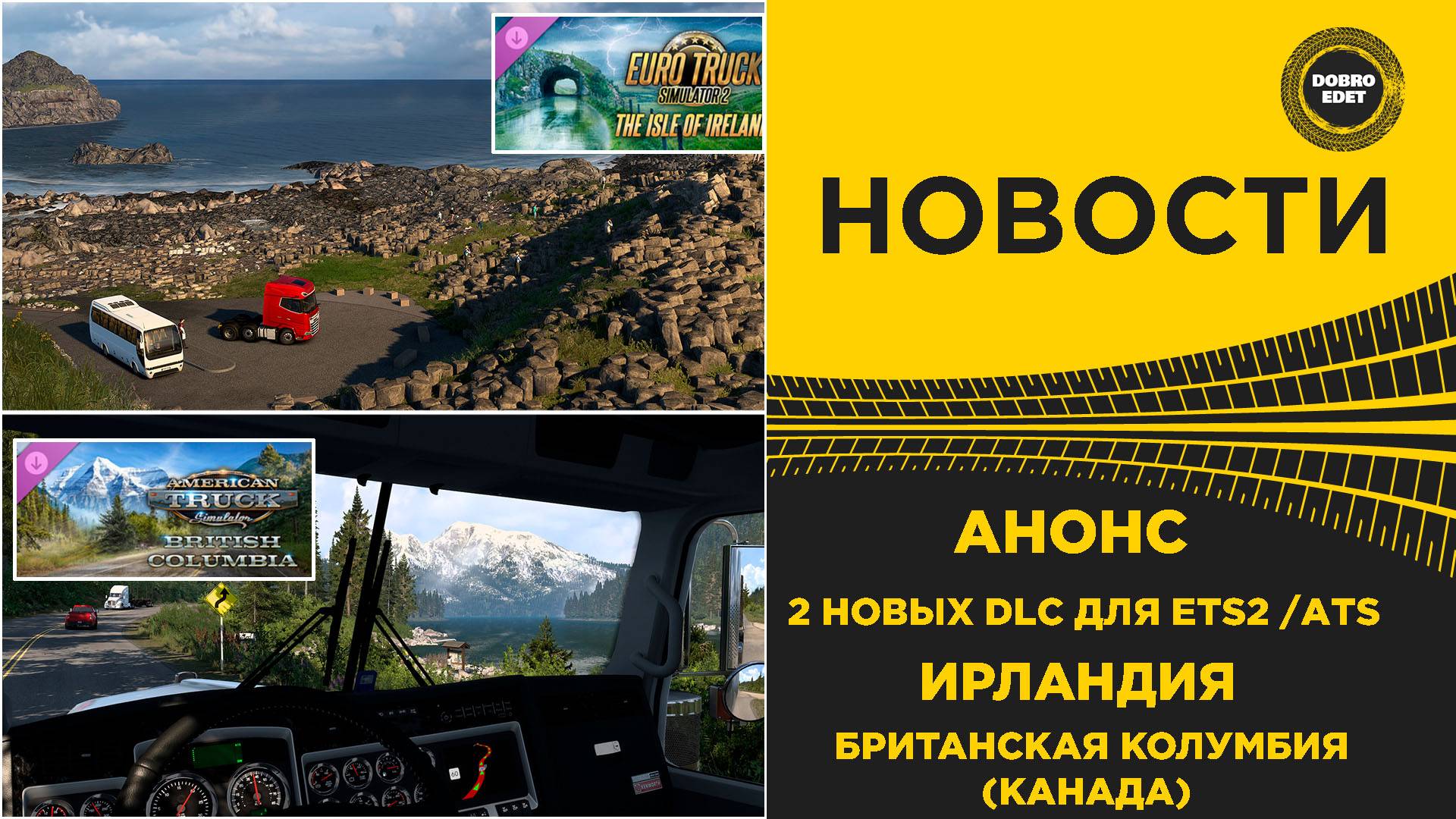 НОВОСТИ 2 НОВЫХ DLC ДЛЯ ETS2 И ATS смотреть онлайн