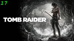 Tomb Raider - 17 серия Научная станция