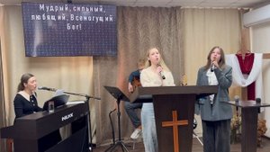 Прославление: Возвысем голос в песне / 26.10.2025