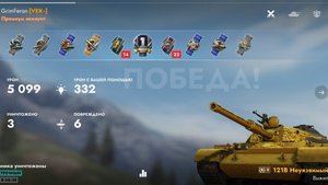121b. На первых парах норм аппарат! Tanks Blitz! Реплей!