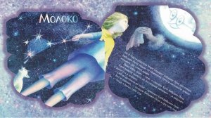 Бабушка Луна