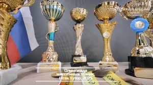 Олимпиада массажных техник 2025. Роза Хутор.