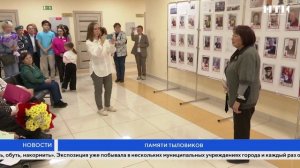 Памяти тыловиков