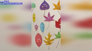 Осенняя поделка - веселые осенние листики