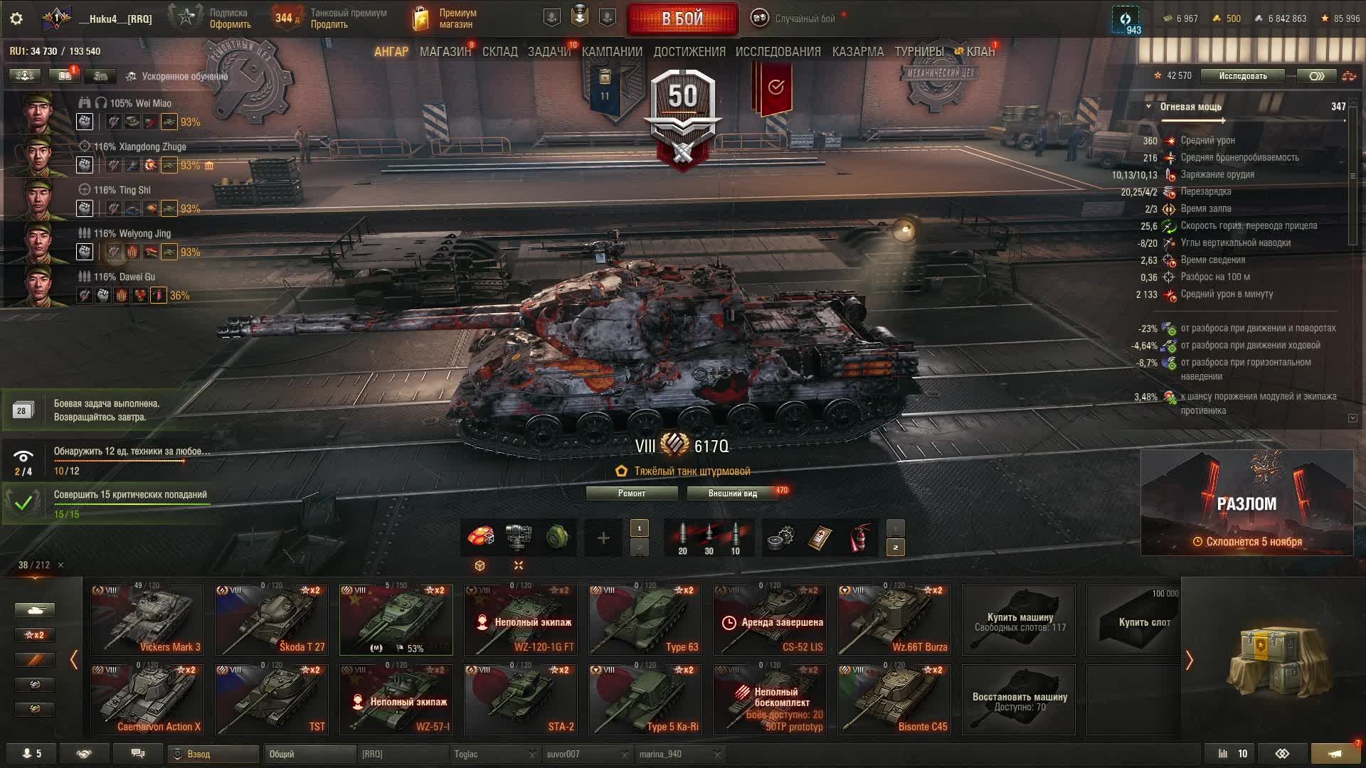 мир танков STT 617Q новый китайский тяж