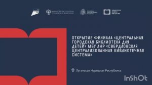 В Свердловском муниципалитете открылась модельная библиотека нового поколения