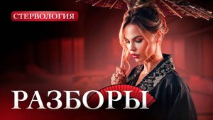 ИЗМЕНЫ, ЖЕНАТИКИ, ПЕРЕЕЗД, СОДЕРЖАНИЕ - разбор сложных ситуаций