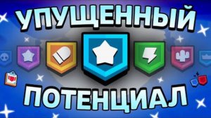 ПОЧЕМУ КЛУБЫ СТАЛИ БЕСПОЛЕЗНОЙ ФУНКЦИЕЙ В БРАВЛ СТАРС_