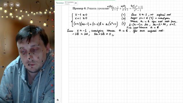 Уравнения, приводимые к линейным. Пример №6