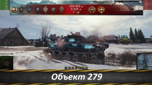 Лучшие Бои Мира Танков Выпуск 9