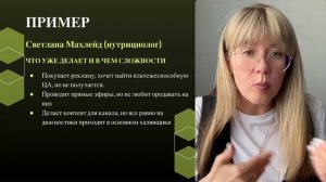 автор видео Наталья Захарова о телеграмм-воронках