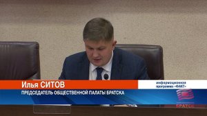 Состоялось очередное заседание общественной палаты Братска