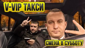 Яндекс Ультима / Таксую на Майбахе / Таксуют ВСЕ / Смена в такси