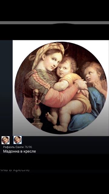 Художник Рафаэль Санти. Годы активности_1499-1520.  Итальянец. Религиозная живопись. Часть 7