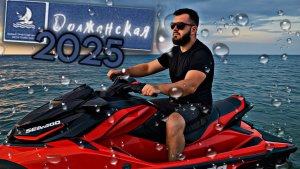 Станица Должанская - место, куда ты поедешь отдыхать этим летом в 2025.