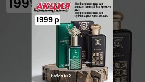 АКЦИЯ 💥