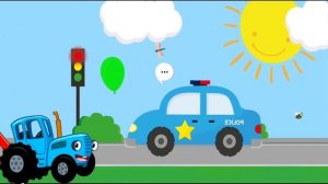 Синий трактор.