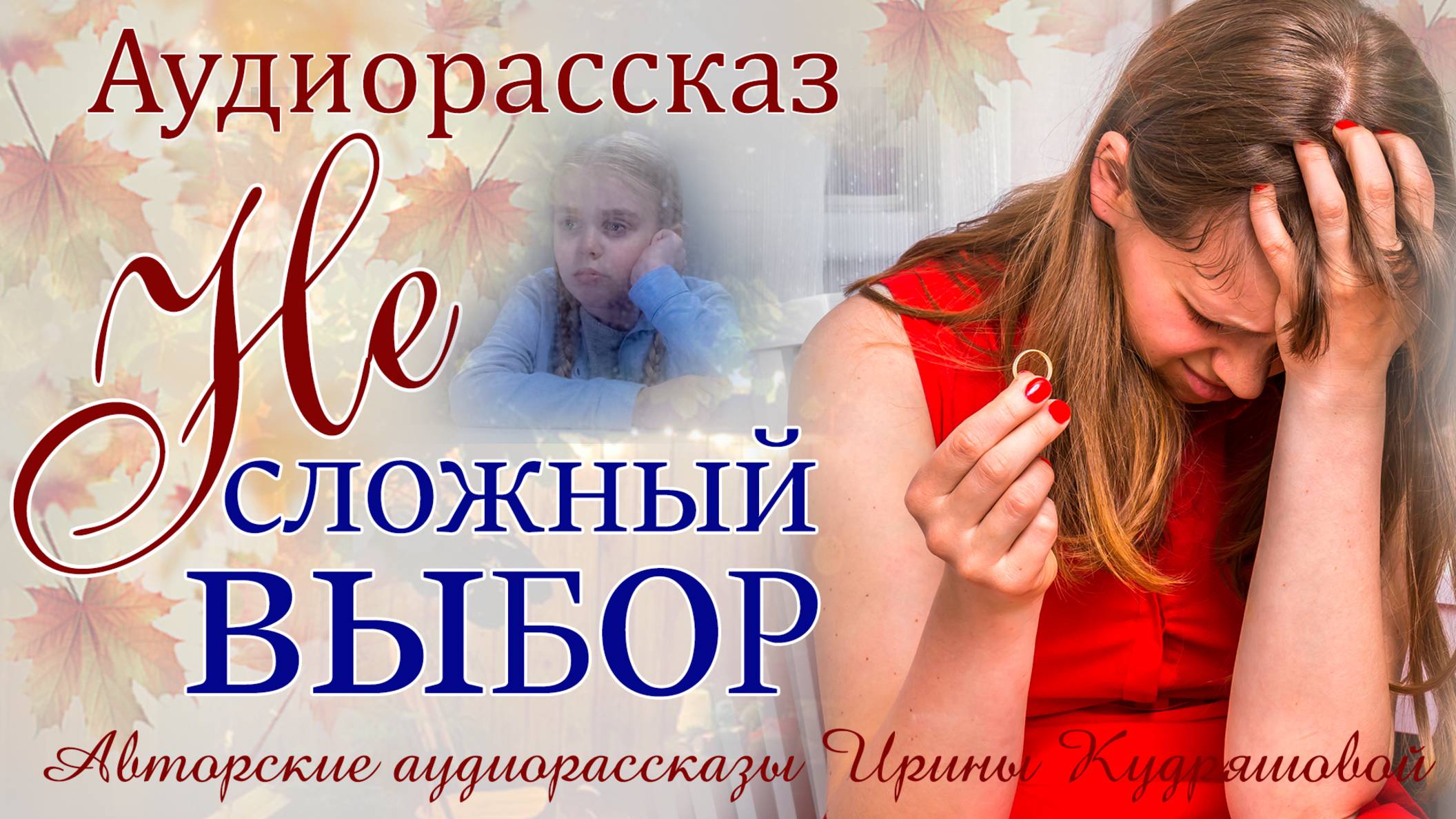 – Я не собираюсь кормить твою незаконнорожденную дочь! – выкрикнула Римма, дрожа от ярости. смотреть онлайн