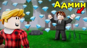 😱 Мне ПОМОГ СЕКРЕТНЫЙ АДМИН в 99 Nights in the Forest в Роблокс