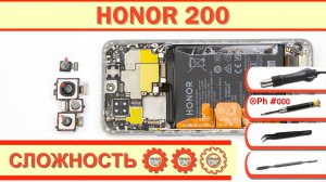 Как разобрать HONOR 200 ELI-NX9 Разборка в деталях