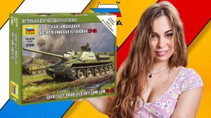 СУ-85. Собираю модель советского истребителя танков