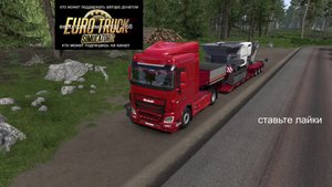 о евро трек симулятор 2 1 56