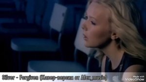 Sylver - Forgiven (Кавер - версия от Alex_music)