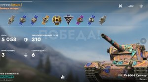 Великобритании пт 9лвл. Fv4004 conway + мастер! Tanks Blitz! Реплей!