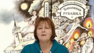 Тополиная рубашка