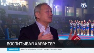 В Симферополе прошли Всероссийские соревнования по карате
