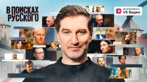 Что важнее — генетика или культура? «В поисках русского» X. Часть II. Заключительная.