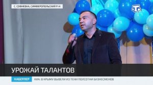 В Софиевке прошёл концерт под названием «Истидатлар берекети»