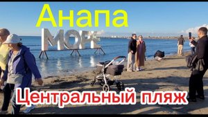 Центральны пляж готовится к следующему сезону.