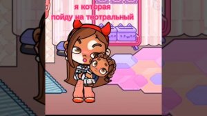 я чуть-чуть взяла идею ксюши-мафюши