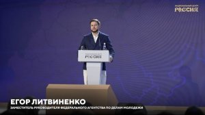 Стажировки «ГосСтарта» в НЦ «Россия»: подготовка кадров и практики развития