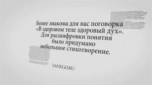 Центр скандинавской ходьбы SanEgo