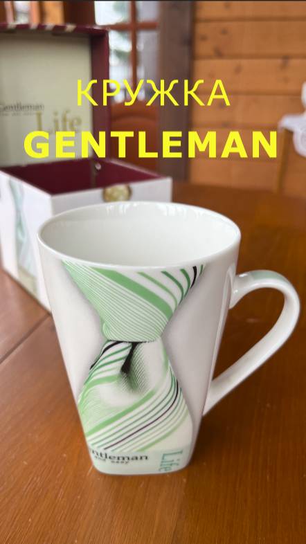 Кружка Джентльмен 380 мл, керамика, бренд Home Queen