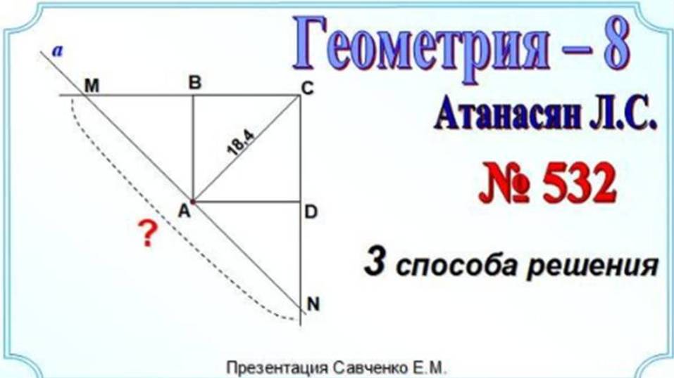 Углы с соответственно перпендикулярными сторонами