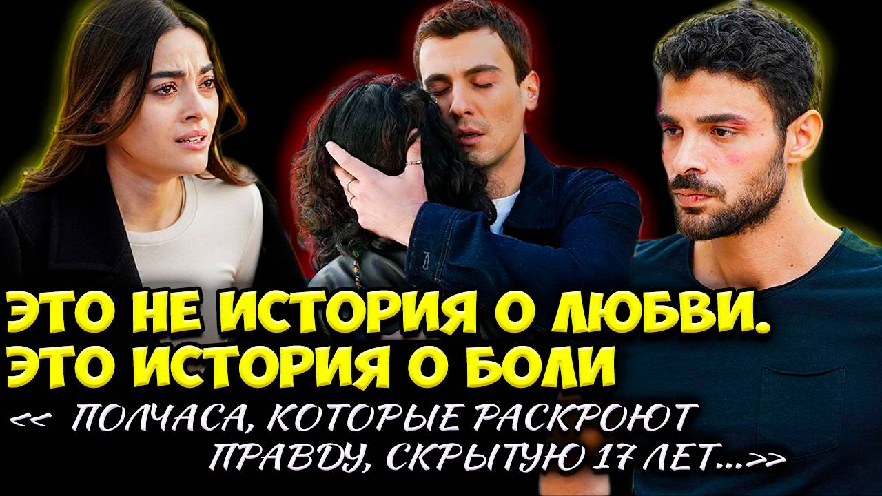 Дикий: Правда Ямана, За Которую Приходится Платить смотреть онлайн