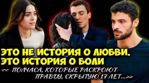 Дикий: Правда Ямана, За Которую Приходится Платить